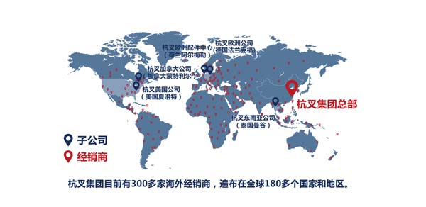 杭叉集團：深化全球布局，做“世界最強叉車企業”